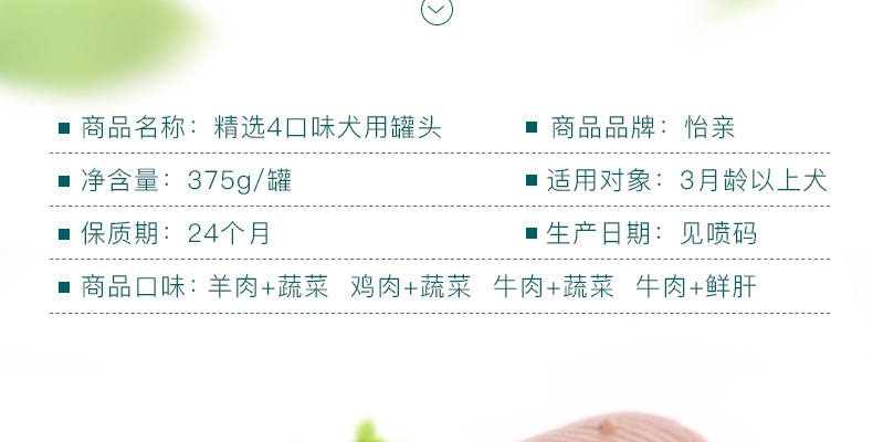 怡亲Yoken 牛肉鲜肝配方狗罐头 375g