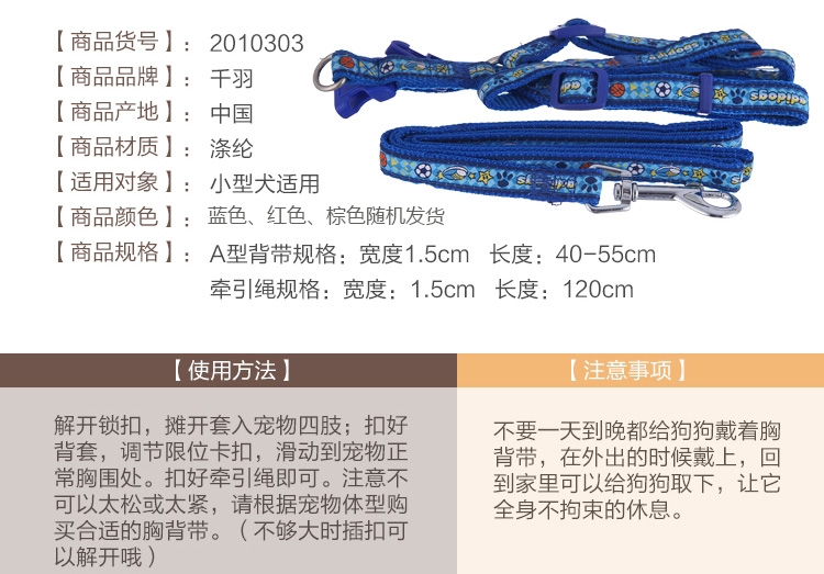 千羽 织唛狗狗胸背带 颜色随机