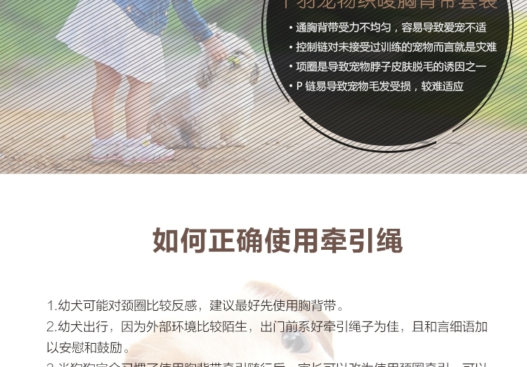 千羽 织唛狗狗胸背带 颜色随机