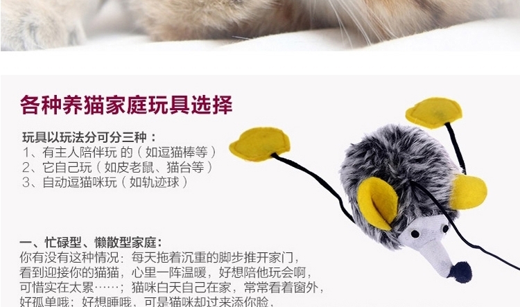 千羽Soleil 宠物呜啦鼠逗猫杆 多规格可选 会发声的老鼠玩具