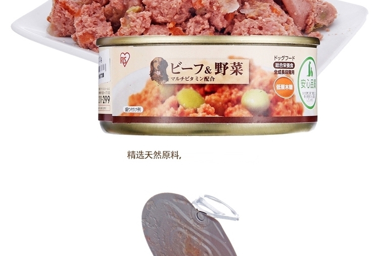 爱丽思Iris 牛肉野菜味狗罐头湿粮 100g*3罐