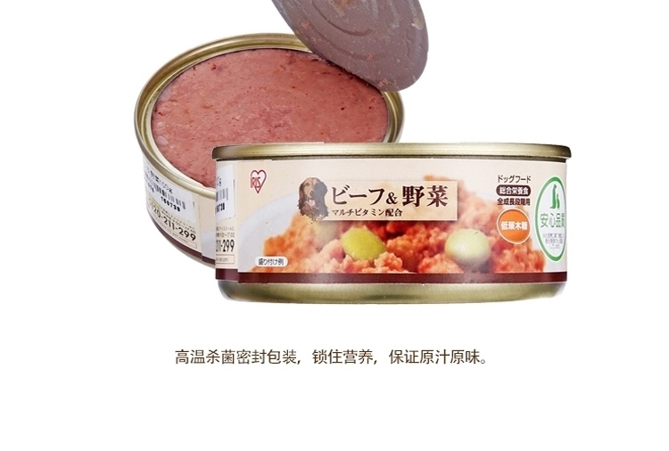 爱丽思Iris 牛肉野菜味狗罐头湿粮 100g*3罐
