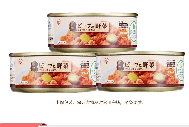爱丽思Iris 牛肉野菜味狗罐头湿粮 100g*3罐
