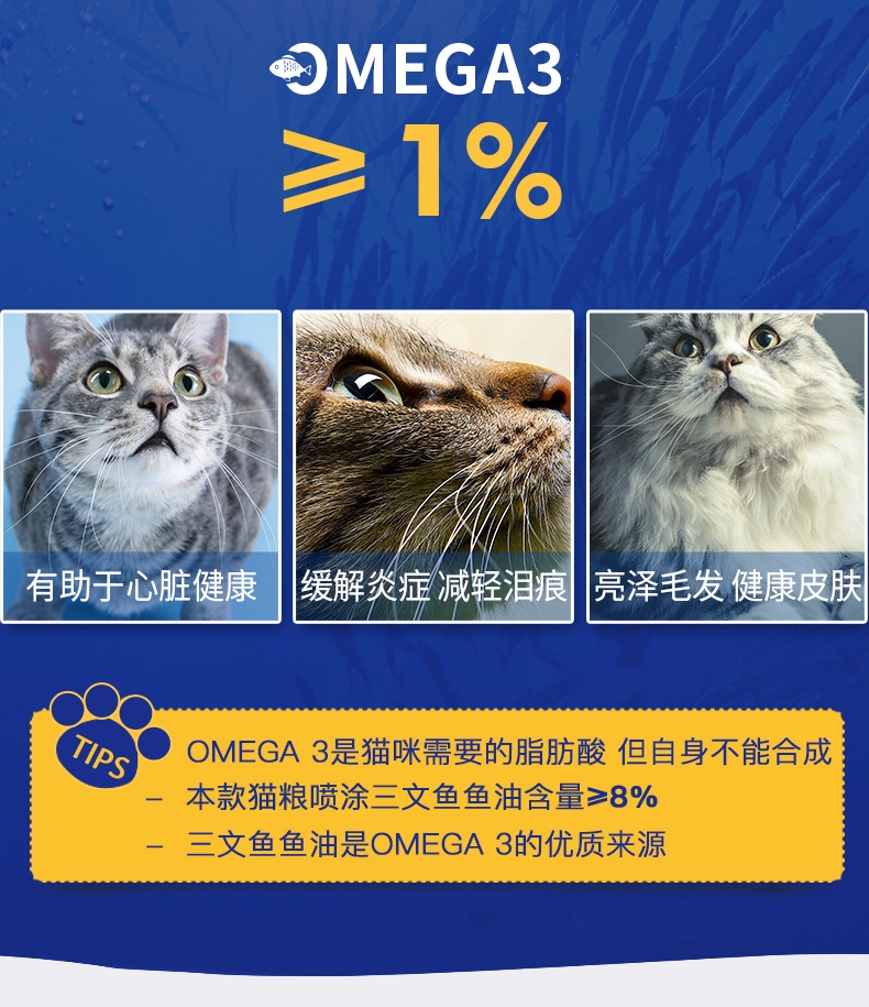 海洋之星 三文鱼猫粮1.5KG