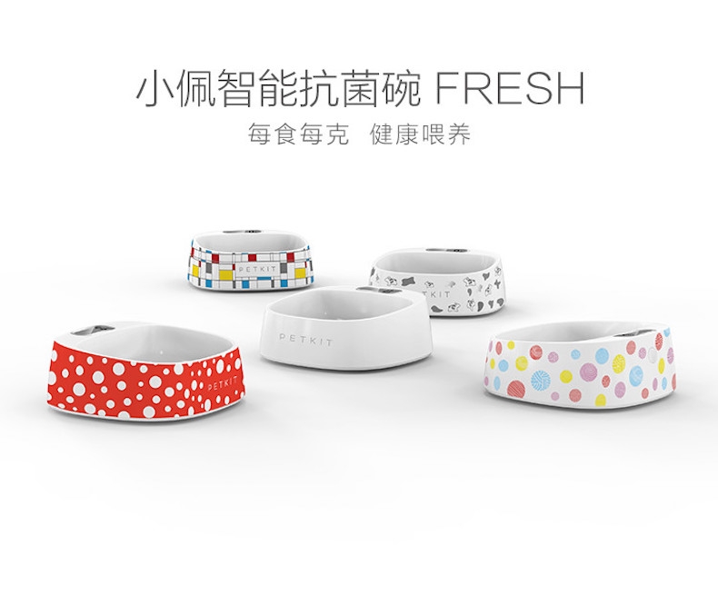 小佩 智能抗菌宠物猫狗碗F1小号 多色可选