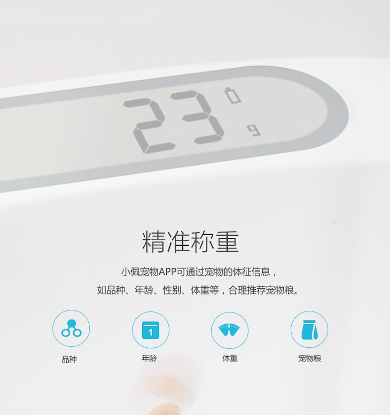 小佩 智能抗菌宠物猫狗碗F1小号 多色可选