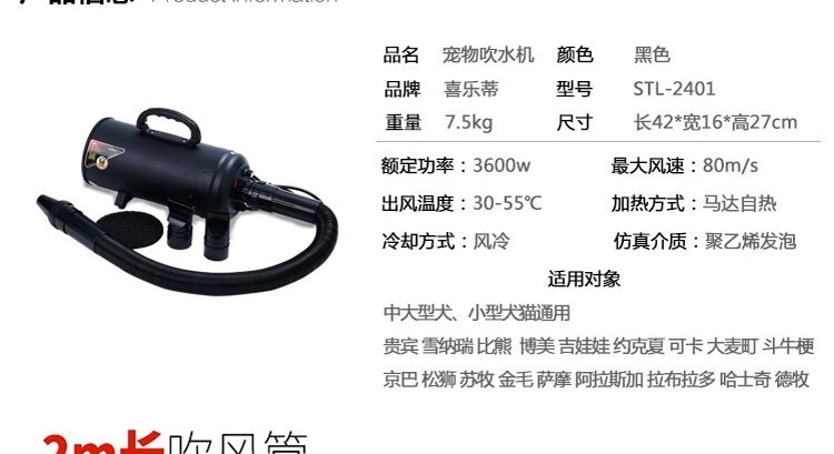 喜乐蒂 宠物专用吹水机 双马达强力速干