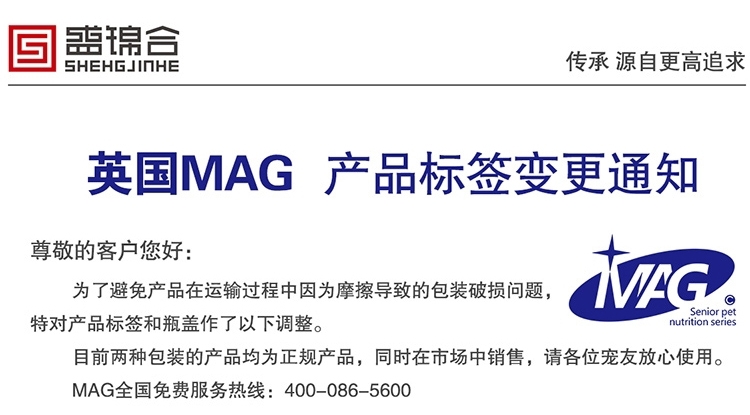 MAG 犬用超浓缩冰岛三文鱼油300ml