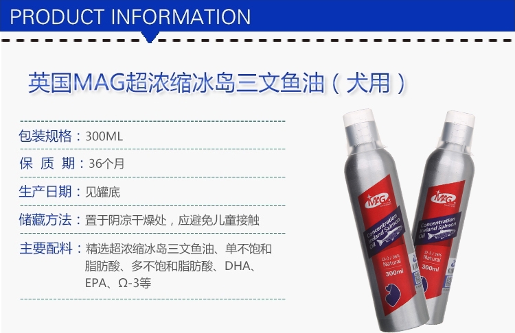 MAG 犬用超浓缩冰岛三文鱼油300ml