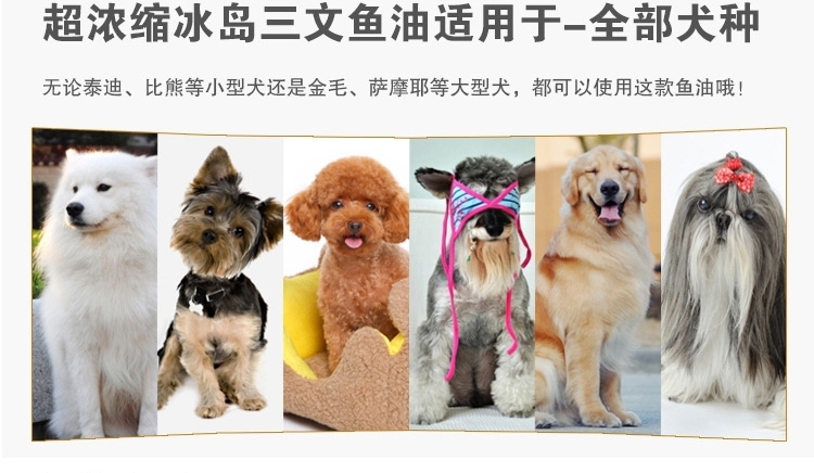 MAG 犬用超浓缩冰岛三文鱼油300ml