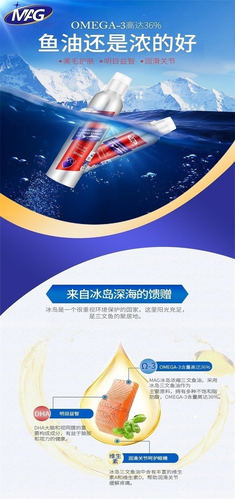 MAG 犬用超浓缩冰岛三文鱼油300ml