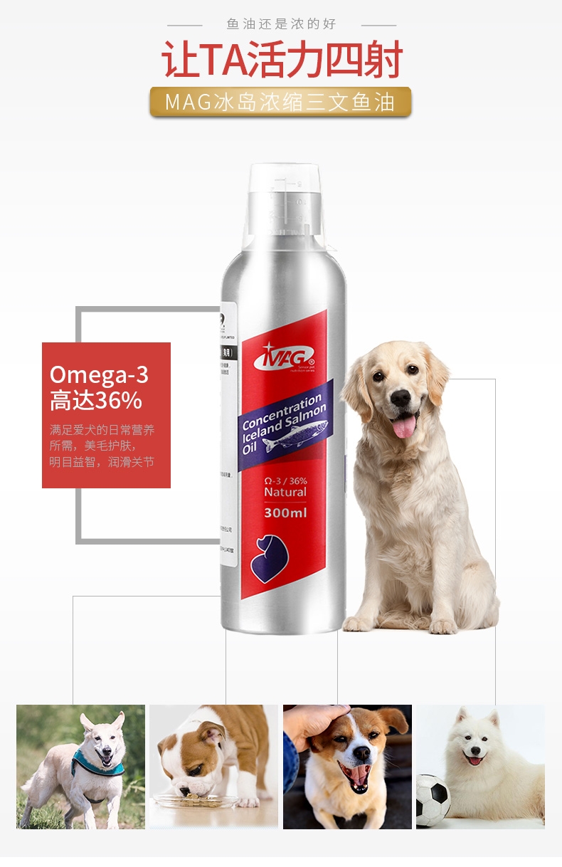 MAG 犬用超浓缩冰岛三文鱼油300ml