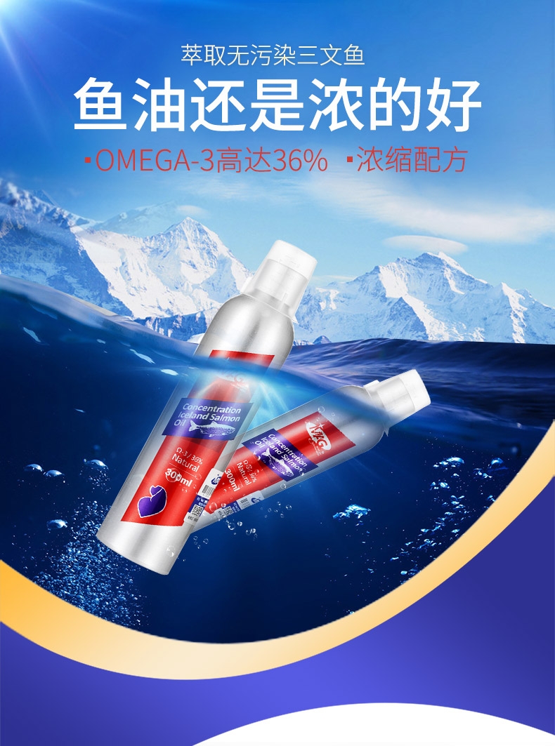 MAG 犬用超浓缩冰岛三文鱼油 300ml Ω-3含量≥36% 美毛亮毛
