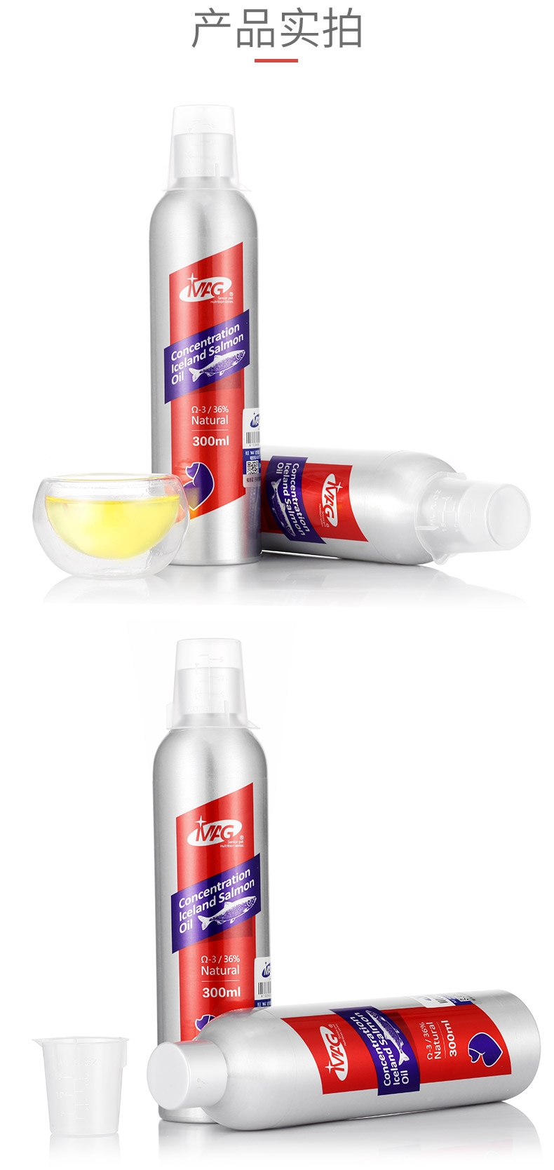 MAG 犬用超浓缩冰岛三文鱼油 300ml Ω-3含量≥36% 美毛亮毛