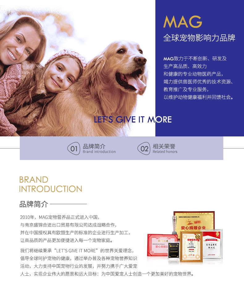 MAG 犬用超浓缩冰岛三文鱼油 300ml Ω-3含量≥36% 美毛亮毛