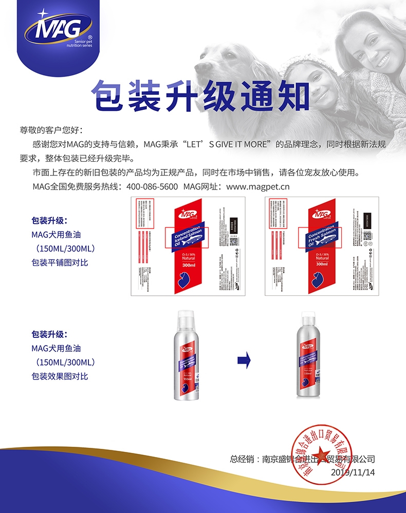 MAG 犬用超浓缩冰岛三文鱼油 300ml Ω-3含量≥36% 美毛亮毛