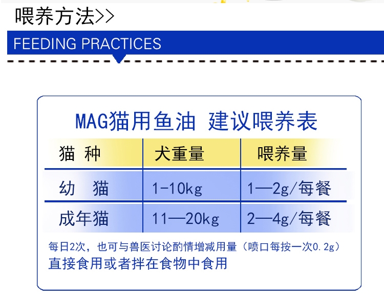 MAG 猫用超浓缩冰岛三文鱼油210ml 美毛护肤