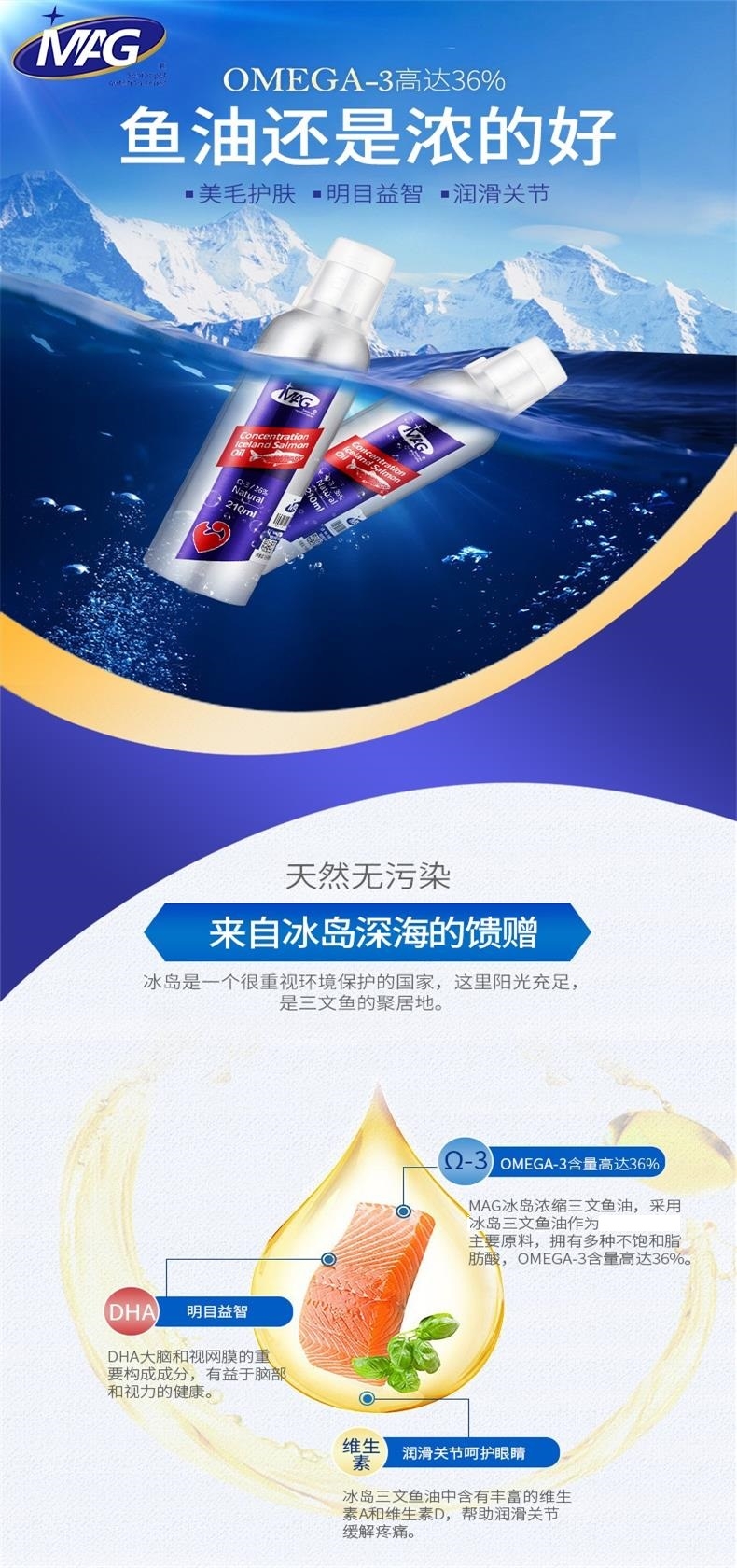 MAG 猫用超浓缩冰岛三文鱼油210ml 美毛护肤