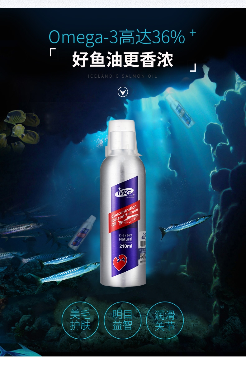 MAG 猫用超浓缩冰岛三文鱼油210ml 美毛护肤