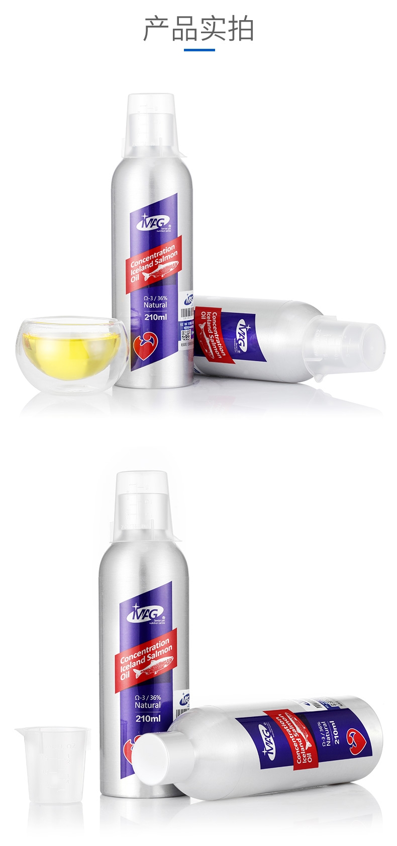 MAG 猫用超浓缩冰岛三文鱼深海鱼油 210ml 美毛护肤明亮眼睛