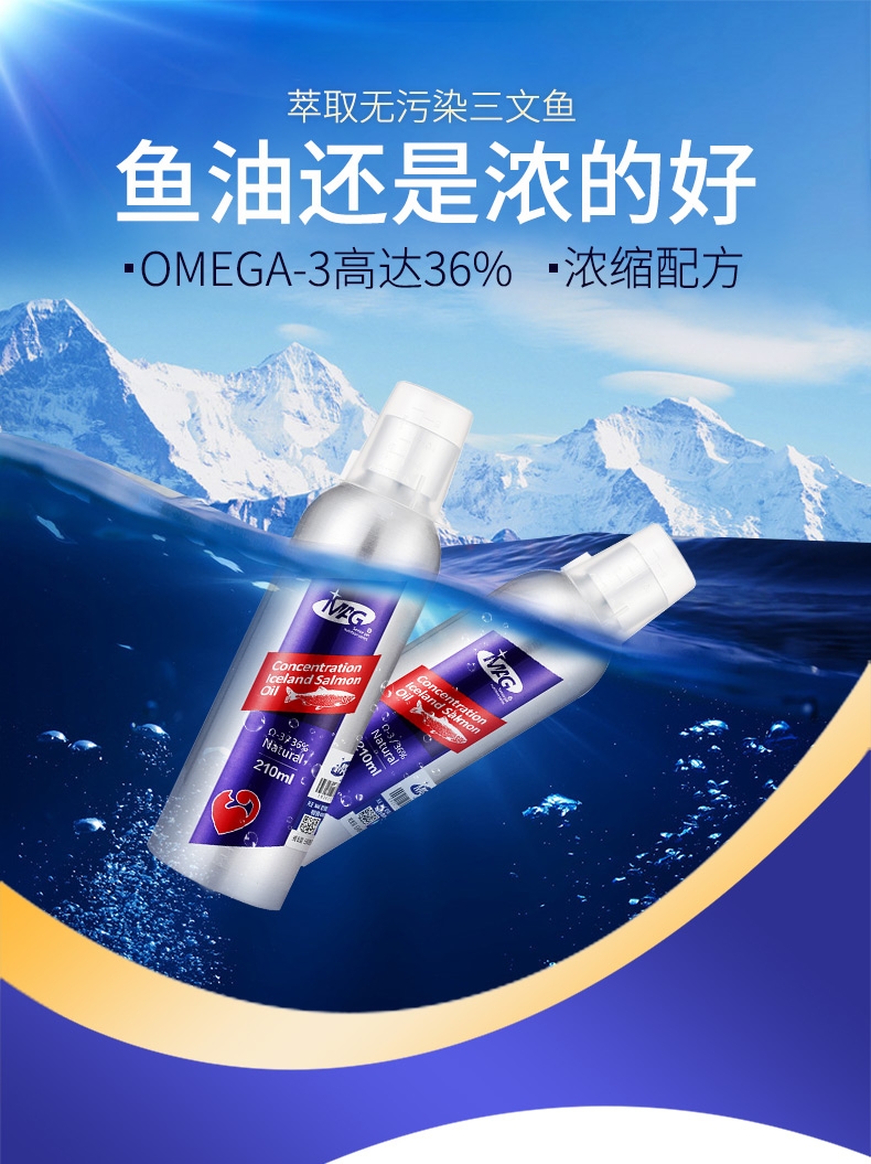 MAG 猫用超浓缩冰岛三文鱼深海鱼油 210ml Ω-3含量高于36% 美毛护肤