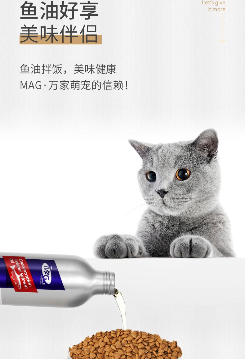 MAG 猫用超浓缩冰岛三文鱼深海鱼油 210ml Ω-3含量高于36% 美毛护肤