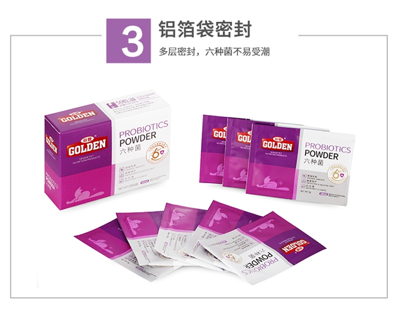 谷登 猫用六种菌3g*8包 益生菌调理肠胃