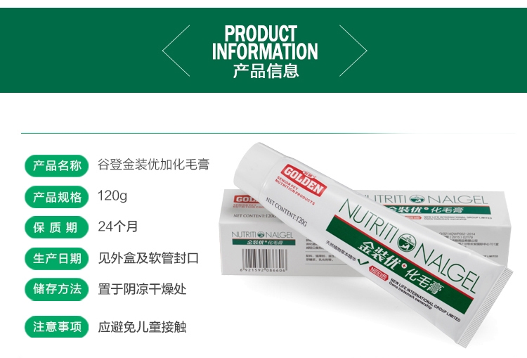 谷登 金装优加化毛膏120g 速效化毛去毛球