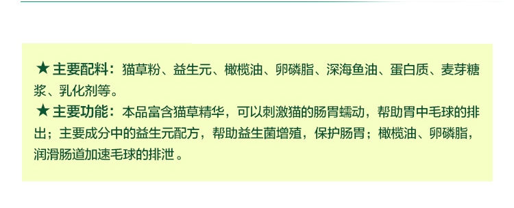 谷登 金装优加化毛膏120g 速效化毛去毛球