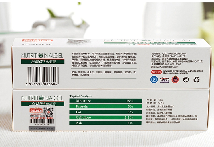 谷登 金装优加化毛膏120g 速效化毛去毛球