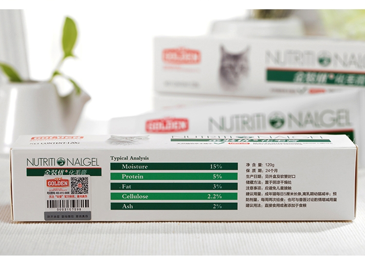 谷登 金装优加化毛膏120g 速效化毛去毛球