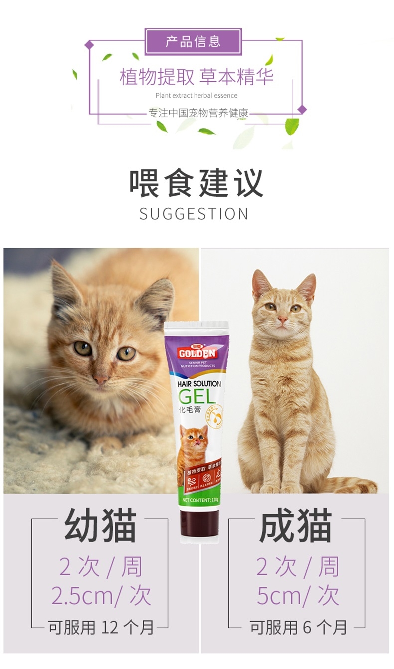 谷登 金装优加化毛膏120g 速效化毛去毛球