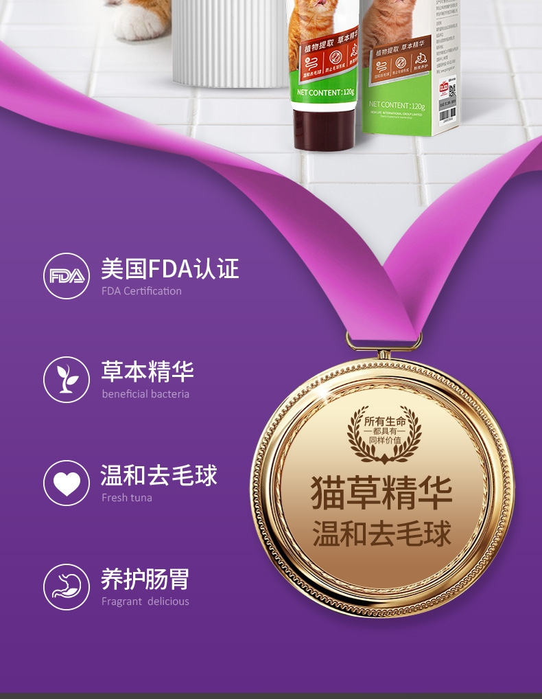 谷登 猫化毛膏120g 猫草精华 美国认证 速效化毛