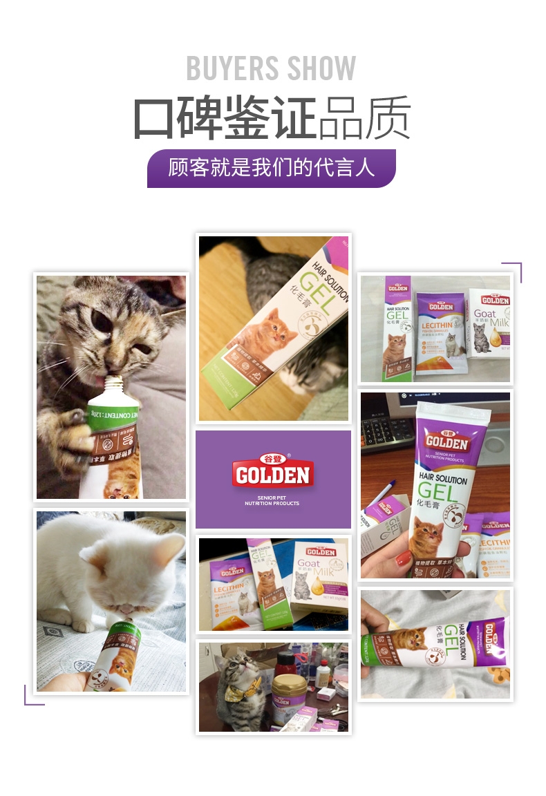 谷登 猫化毛膏120g 猫草精华 美国认证 速效化毛