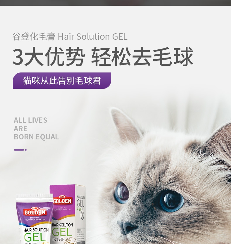谷登 猫化毛膏120g 猫草精华 美国认证 速效化毛
