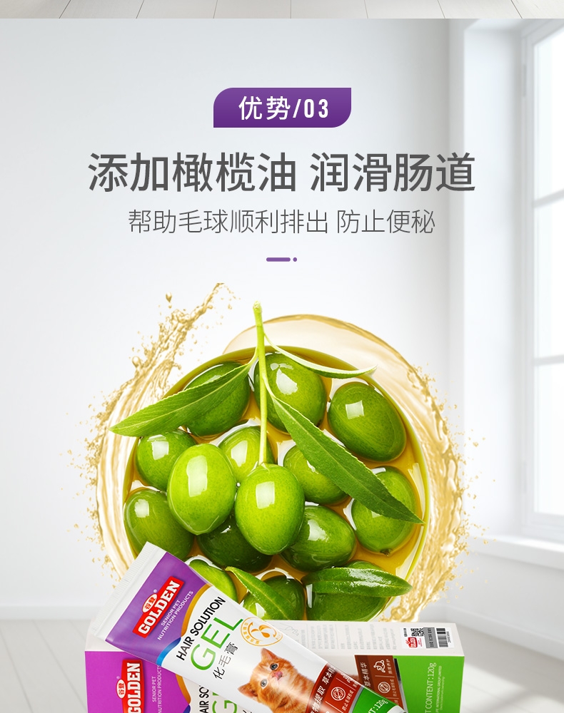 谷登 猫化毛膏120g 猫草精华 美国认证 速效化毛