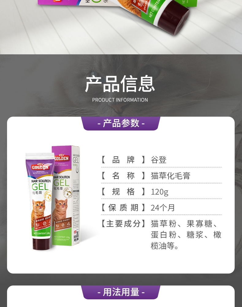 谷登 猫化毛膏120g 猫草精华 美国认证 速效化毛