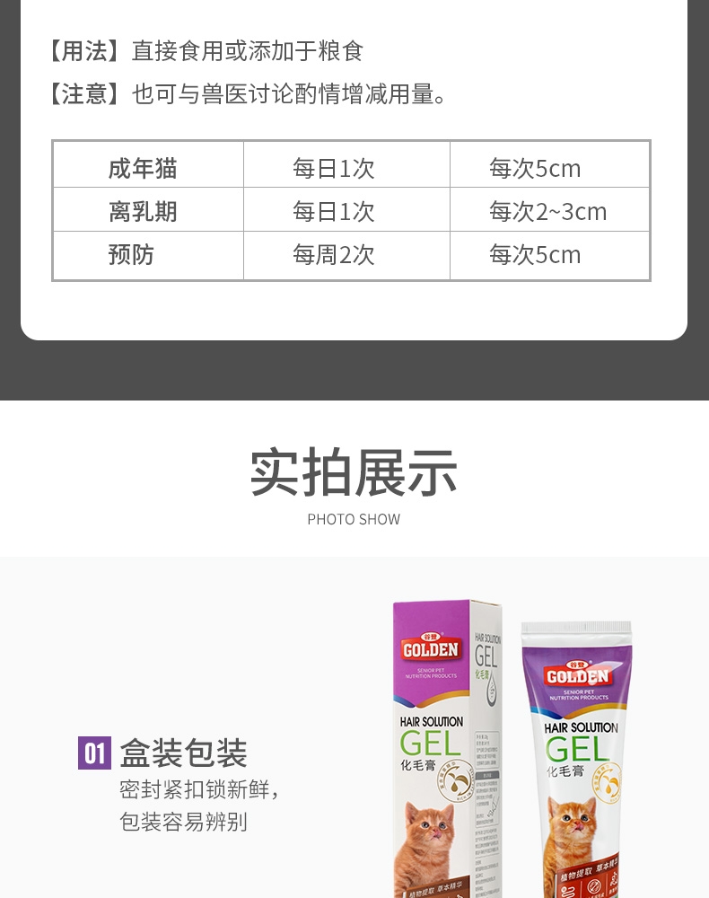 谷登 猫化毛膏120g 猫草精华 美国认证 速效化毛