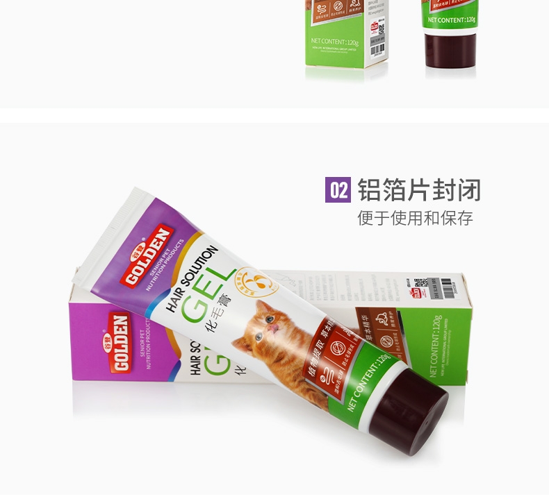谷登 猫化毛膏120g 猫草精华 美国认证 速效化毛