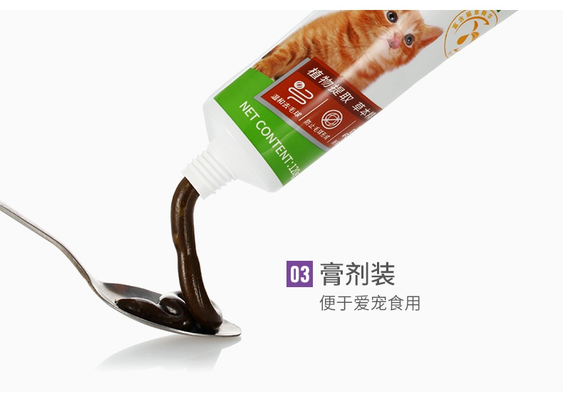 谷登 猫化毛膏120g 猫草精华 美国认证 速效化毛