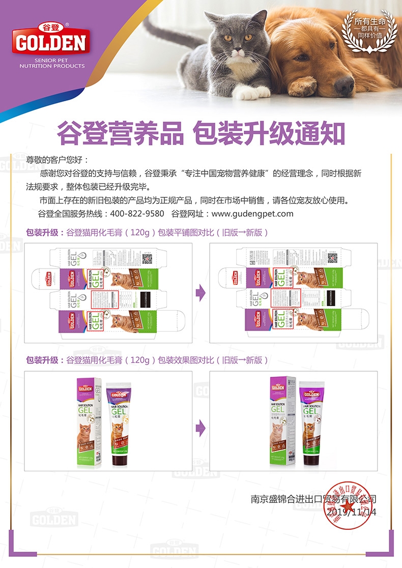 谷登 猫化毛膏120g 猫草精华 美国认证 速效化毛