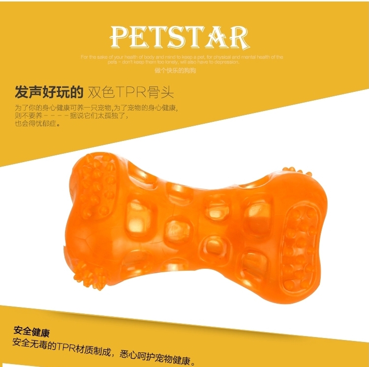 Pawise 狗狗玩具洁齿骨