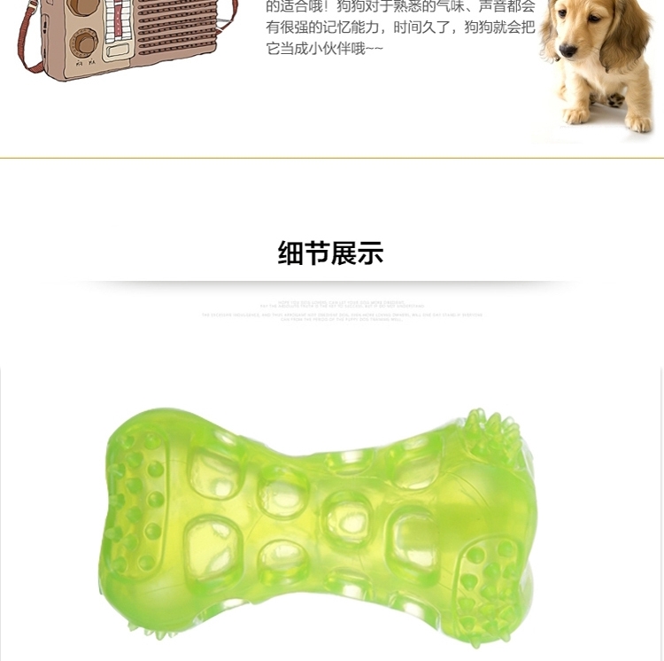 Pawise 狗狗玩具洁齿骨