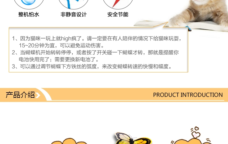 AFP 互动玩具系列 猫咪闪光蝴蝶运动器逗猫玩具