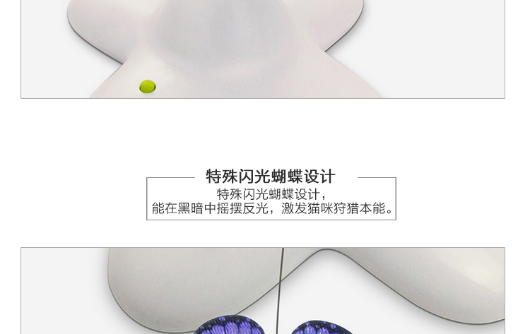 AFP 互动玩具系列 猫咪闪光蝴蝶运动器逗猫玩具