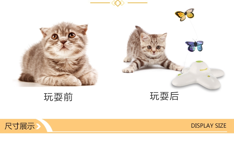AFP 互动玩具系列 猫咪闪光蝴蝶运动器逗猫玩具
