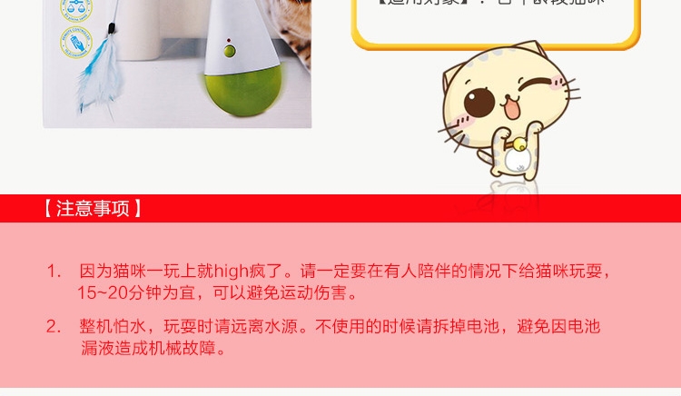 AFP 互动玩具系列猫咪羽毛不倒翁 逗猫玩具