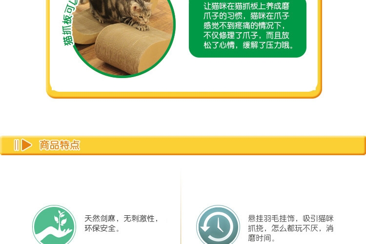 AFP 经典舒适猫抓板 冲球抓鱼猫爬架