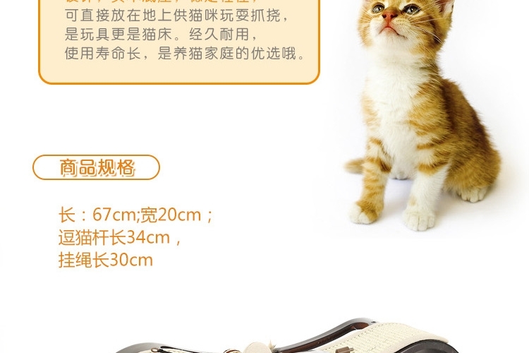 AFP 经典舒适猫抓板 冲球抓鱼猫爬架