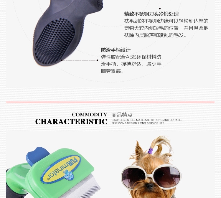 富美内特FURminator 豪华祛毛梳